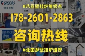 八喜壁挂炉e0故障怎么办？维修措施有哪些？