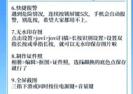 打造时尚来电新体验——设置来电闪光灯教程（轻松掌握）