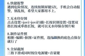 打造时尚来电新体验——设置来电闪光灯教程（轻松掌握）