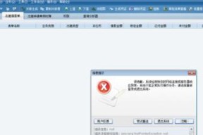 金蝶打印机错误代码是什么意思？如何解决？