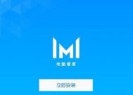 苹果设备如何连接华为电脑管家？