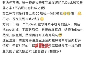 如何查看帧率苹果手机？操作步骤是什么？