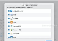 苹果电脑云盘文稿占用空间大？如何清理？