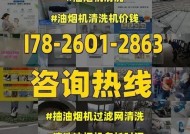 康宝油烟机滤网清洗指南（快速）