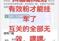 视频营销，用小黄车卖货（挖掘小黄车新商机）