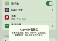 苹果手机停用的常见原因是什么？