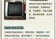 康佳老式电视如何连接机顶盒？连接步骤是怎样的？