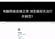 电脑浏览器图标不见了该如何解决？恢复方法是什么？