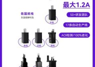 PS5手柄充电器瓦数要求是多少？如何选择合适的充电器？