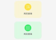 网关带小程序出现问题怎么解决？