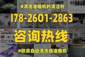 油烟机怎么清洗自动？有哪些简单步骤？