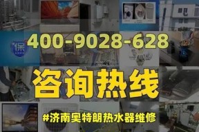 奥特朗热水器不停加热怎么办？故障解决方法是什么？