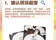 笔记本硬盘接口坏了怎么办（解决笔记本硬盘接口故障的方法与步骤）
