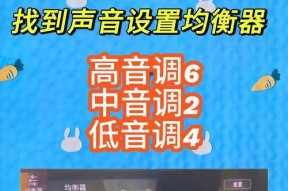 雷凌音响最佳调节位置在哪里？
