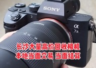 转转回收索尼相机的评价如何？