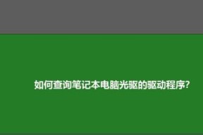 笔记本电脑故障排查指南？常见问题及解决方法是什么？