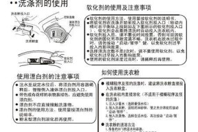 双桶洗衣机底座清洗方法？如何彻底清洁保持卫生？