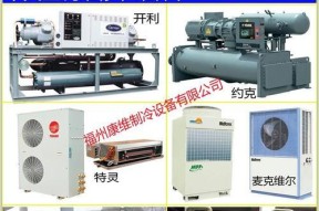 中山开利中央空调维修故障怎么办？常见问题有哪些解决方法？