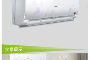 海尔无氟空调怎么样？购买海尔无氟空调需要注意什么？