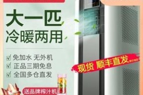 以松京移动空调如何正确加氟（有效维护空调性能的关键步骤）