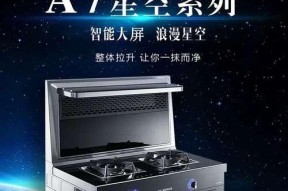 集成灶吸力大如何调整？有效解决方法有哪些？