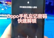 oppo手机安全下载模式如何解除？解除后如何使用？