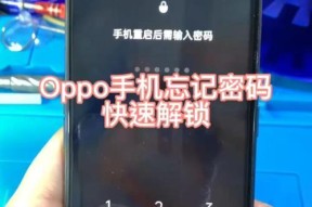 oppo手机安全下载模式如何解除？解除后如何使用？
