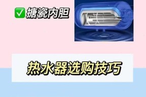 储水式热水器数显限温器如何选择？使用中常见问题解答？