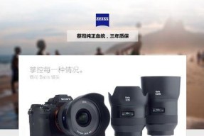 索尼相机焦距调整方法是什么？如何快速对焦？