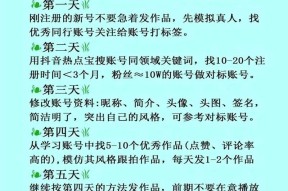 如何初期运营好你的抖音号（掌握抖音初期的5个技巧）