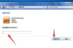 笔记本电脑登录密码忘记了怎么办？如何安全快速恢复访问权限？