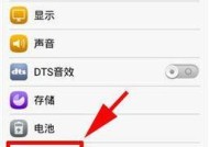 华为手机接听图标更改方法是什么？