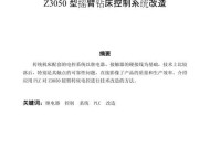 电视机双摇臂安装步骤是什么？安装中遇到问题怎么办？