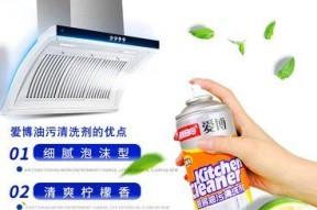 油烟机清洗剂的正确使用方法是什么？使用过程中有哪些常见问题？