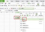 苹果平板上的wps如何转换成电脑版？转换后数据如何同步？