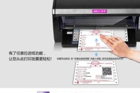 映美小票打印机显示故障怎么办？如何快速解决？