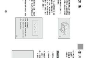 美菱抽油烟机清洗指南（轻松学会清洗抽油烟机）