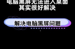 电脑频繁黑屏无法开机的原因是什么？