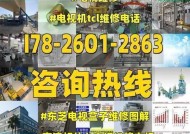 东芝电视机背光灯维修需要多少钱？常见问题有哪些？