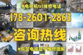 东芝电视机背光灯维修需要多少钱？常见问题有哪些？