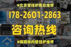 林内壁挂炉显示e6维修办法？故障原因和解决步骤是什么？