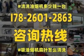 Power油烟机清洗方法是什么？清洗步骤有哪些？