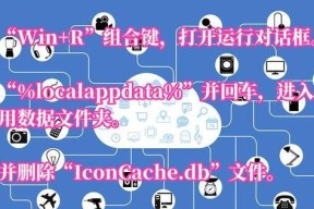 电脑桌面图标消失的方法是什么？如何彻底隐藏？