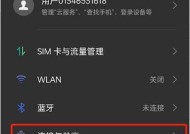 苹果手机如何分享蓝牙网络？