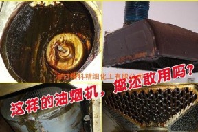 如何清洗底部黑了的抽油烟机（简单有效的清洗方法及注意事项）