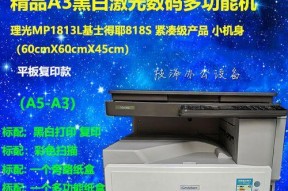 复印机的设置方法是什么？如何快速完成复印机的设置？