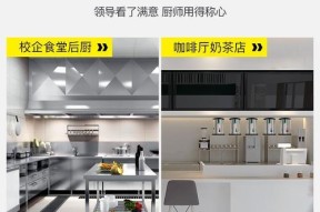 如何正确使用冰箱操作台进行清洗（保持冰箱操作台清洁的关键技巧）