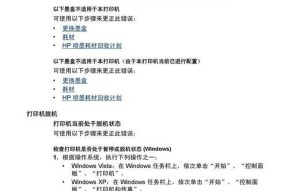 惠普打印机报修上门服务流程是什么？如何快速预约维修？