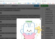 轻松复制网页上的文字（实用技巧让你事半功倍）