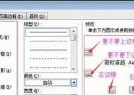 手机软件中字体阴影边框如何设置？